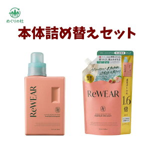 �{�̋l�ߑւ��Z�b�g�@ReWEAR�i���E�F�A�j�@�Đ��_��܁@�t���b�V���t�B�O���z���C�g�s�[�`�@�Q�n�q��