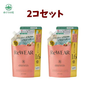 2�R�Z�b�g�@ReWEAR�i���E�F�A�j�@�Đ��_��܁@�t���b�V���t�B�O���z���C�g�s�[�` �l�ց@�Q�n�q��