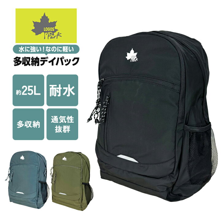 楽天市場】【25リットル 通学リュック】LOGOS Park ロゴスパーク 