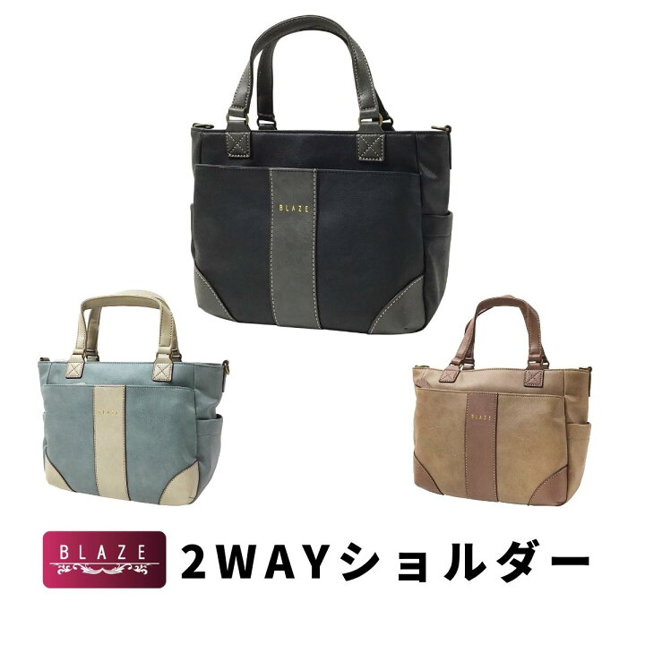 楽天市場】BLAZE ブレイズ 2WAY ショルダーバッグ 斜めがけかばん  