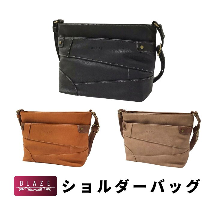 楽天市場】BLAZE ブレイズ ショルダーバッグ 斜めがけかばん 肩掛け  