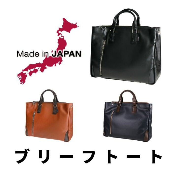 楽天市場】CAMUS CRAFT カミュクラフト ブリーフトート トートバッグ 