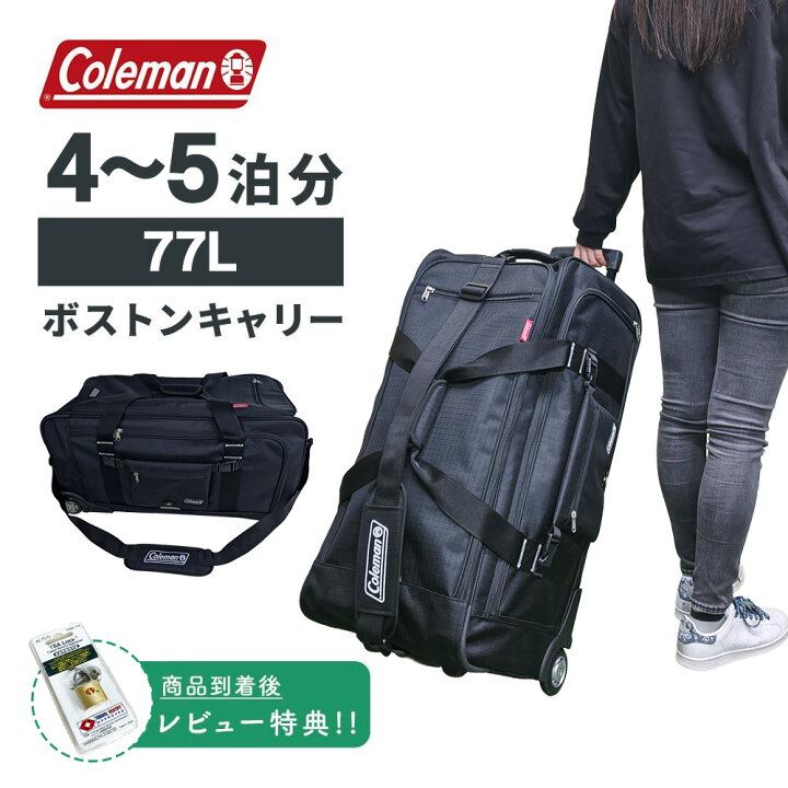 楽天市場】【正式ライセンス品】コールマン ボストンキャリー キャリー 