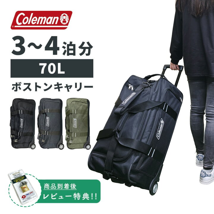 楽天市場】【正式ライセンス品】コールマン ボストンキャリー キャリー 