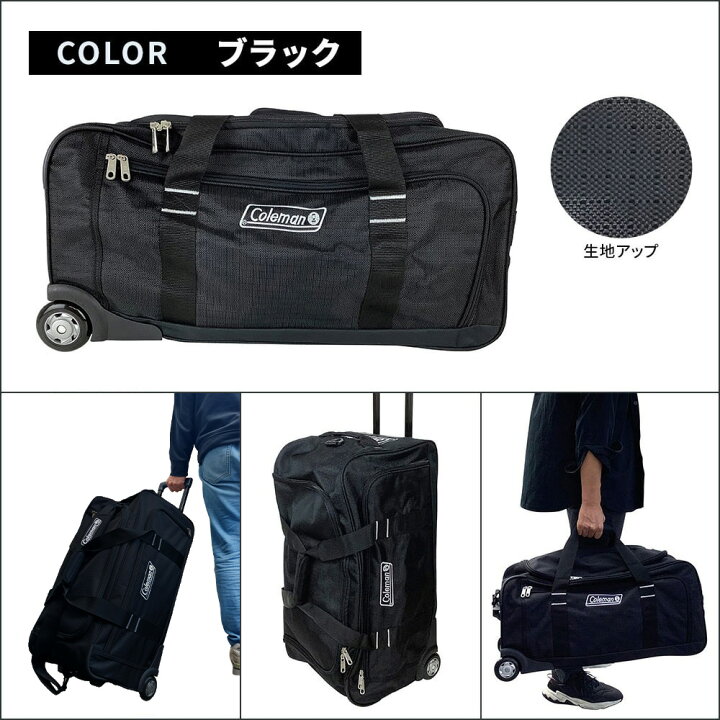 楽天市場】【正式ライセンス品】コールマン ボストンキャリー キャリー 