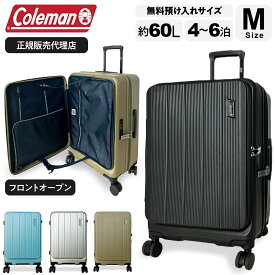 【正規代理店】コールマン Coleman キャリーケース M 60L キャリーバッグ スーツケース バッグ フロントオープン 軽い 軽量 大容量 多機能 静音 丈夫 旅行用 旅行 海外旅行 海外 修学旅行 国内旅行 4泊5日 4拍 5泊 6泊 TSAロック おしゃれ 可愛い 60006