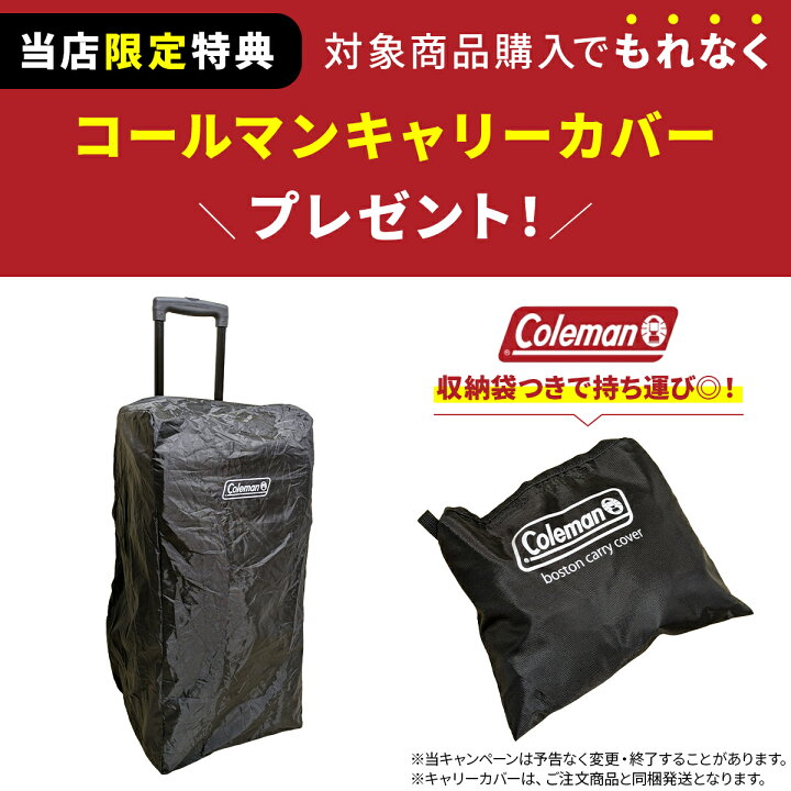 楽天市場】【もれなくColemanカバープレゼント】【正式ライセンス品 