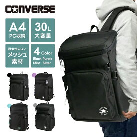 CONVERSE コンバース リュック バックパック 30L ビジネスリュック 大容量 メンズ リュックサック 通学 レディース ビジネス 通勤 通学リュック おしゃれ デイパック PC ボックス パソコン スクエア チェストベルト カジュアル 通勤リュック 四角 71-04