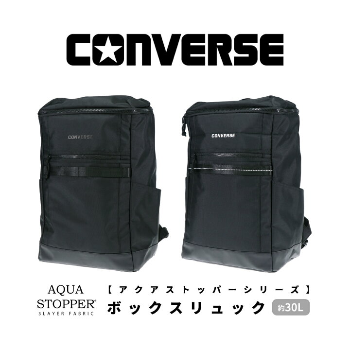 楽天市場】【30リットル 大容量 通学リュック】CONVERSE コンバース 