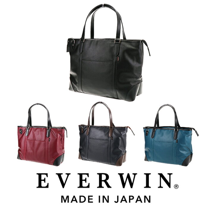 楽天市場】EVERWIN エバウィン 21587 トートバッグ 手提げ ビジネス 