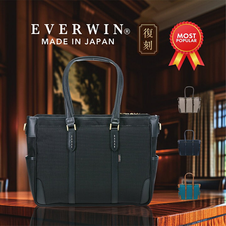 楽天市場】EVERWIN エバウィン BEATTEX ビートテックス トート トート 