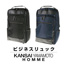 山本寛斎 ビジネスリュック KANSAI YAMAMOTO HOMME カンサイヤマモトオム リュック 大容量 ビジネスバッグ バックパック ショルダーバッグ ビジネス リュック バック a4 背面ポケット 多機能 パソコン 黒 ネイビー メンズ レディース 通勤 おしゃれ 05-20