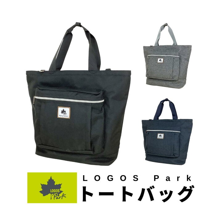 楽天市場】LOGOS Park ロゴスパーク トートバッグ 手持ちかばん 手提げ 