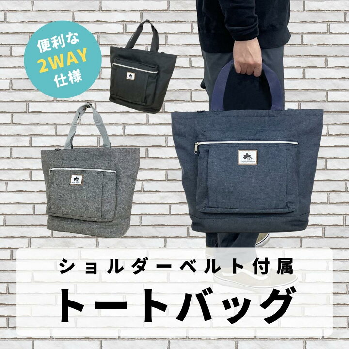 楽天市場】LOGOS Park ロゴスパーク トートバッグ 手持ちかばん 手提げ 