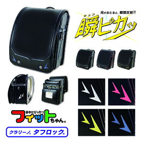 フィットちゃん ランドセルの人気商品 通販 価格比較 価格 Com