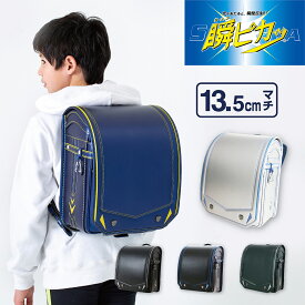 楽天市場 ランドセル 男の子 かっこいいの通販