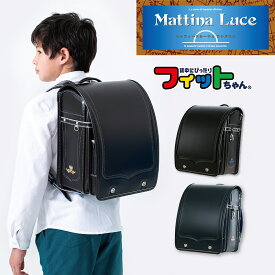 楽天市場 ランドセル 男の子 かっこいいの通販