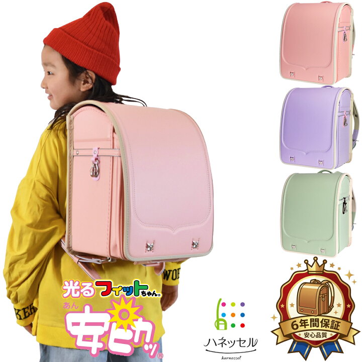 楽天市場】【型落ちアウトレット】新品 ランドセル ハネッセル GIRL 安 