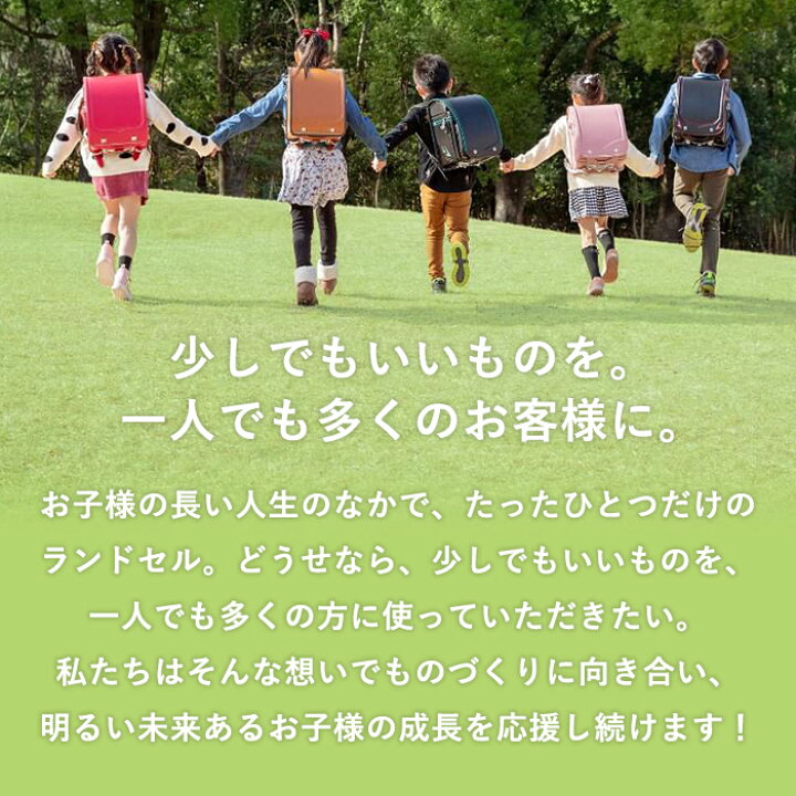 楽天市場】ランドセル キラキラミルモ フィットちゃん シンプル&コンビ マット 日本製 A4フラットファイル対応 ワイドポケット 360度反射 女の子 人気 光る カバー付き おしゃれ 軽い 軽量 カバー 6年保証 2021 可愛い ハート リボン チョコ キャメル ラベンダー ... 楽天市場】ランドセル キラキラミルモ フィットちゃん シンプル&コンビ マット 日本製 A4フラットファイル対応 ワイドポケット 360度反射 女の子 人気 光る カバー付き おしゃれ 軽い 軽量 カバー 6年保証 2021 可愛い ハート リボン チョコ キャメル ラベンダー ...
