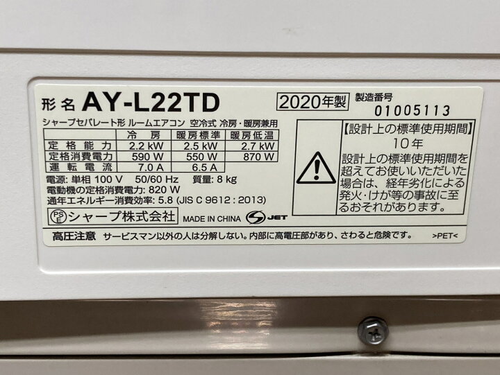 K05570 中古エアコン シャープ 2020年製 主に6畳用 冷房能力 2.2KW 