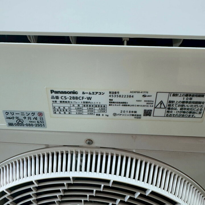 楽天市場】【中古】エアコン ルームエアコン 壁掛け 家庭用 Panasonic 