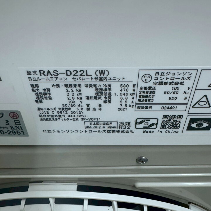 楽天市場】【中古】エアコン ルームエアコン 壁掛け 家庭用 HITACHI 