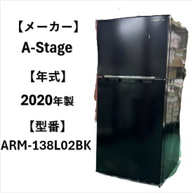 【送料無料】中古 エーステージ A-stege ARM-138L02BK 138L 2ドア冷蔵庫 冷凍冷蔵庫 生活家電 1人暮らし ☆新生活応援☆