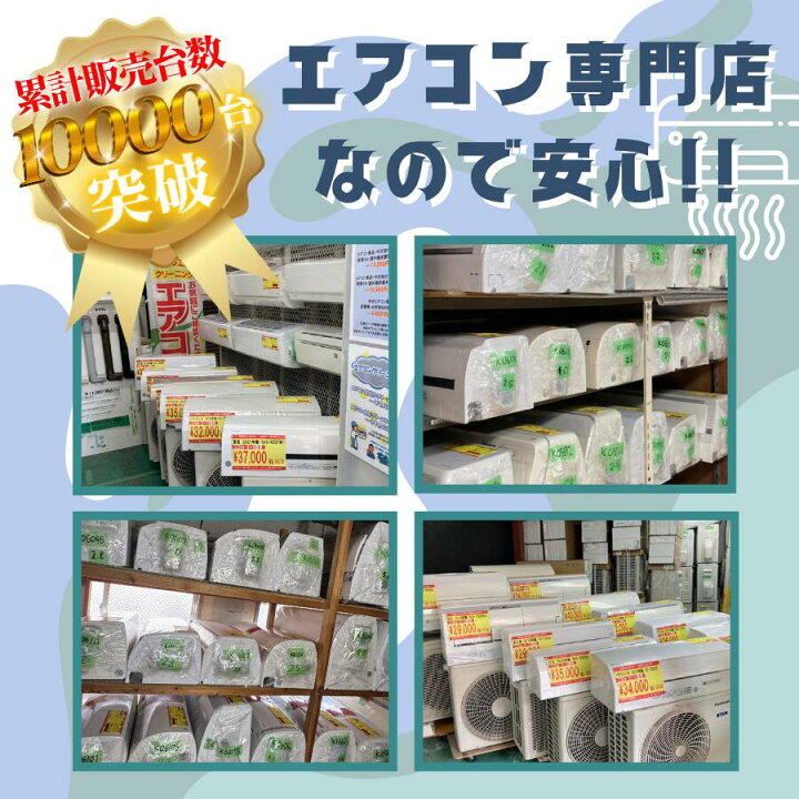 楽天市場】【中古】エアコン ルームエアコン 壁掛け 家庭用 DAIKIN 