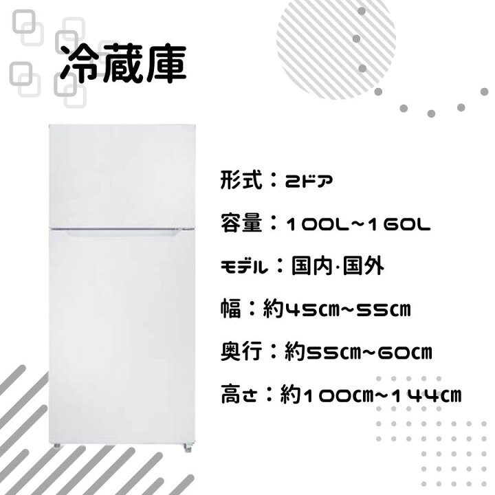 楽天市場】【中古】家電セット 2点 冷蔵庫 洗濯機 高年式 2020年製～ 1 