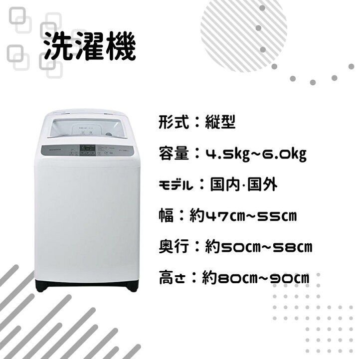 楽天市場】【中古】家電セット 2点 冷蔵庫 洗濯機 高年式 2020年製～ 1 