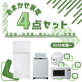 楽天市場】【中古】家電セット 4点 冷蔵庫 洗濯機 電子レンジ 炊飯器 1 