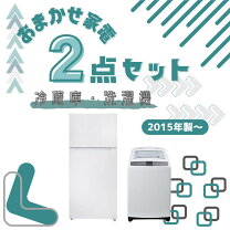 楽天市場】家電セット 大阪の通販 