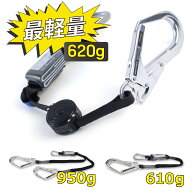 【送料無料】 ランヤード｜ 第一種 墜落制止用器具｜フルハーネス型・胴ベルト型 対応｜巻取式・1丁掛け…
