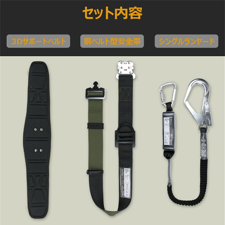楽天市場】【新規格適合完了】Harpyeハーピー 胴ベルト型 安全帯 墜落 