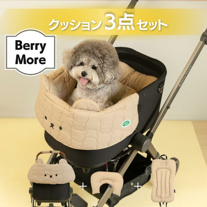 楽天市場】＼セット割引 5％OFF／【Berry Moreシリーズ 3点セット 