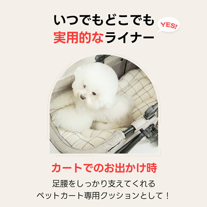 楽天市場】☆いつでも10％OFF☆ペットカート クッション【ライナー ポ 
