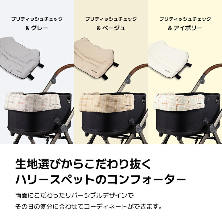 楽天市場】【コンフォーター British Checkシリーズ】あごのせ コット 