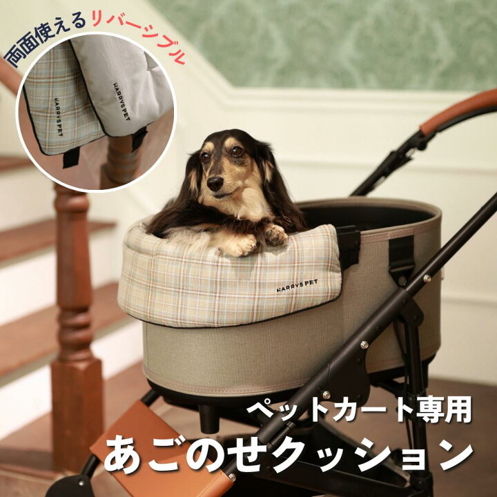 ペット用品ご確認あごのせクッションブランケットハンドルカバー