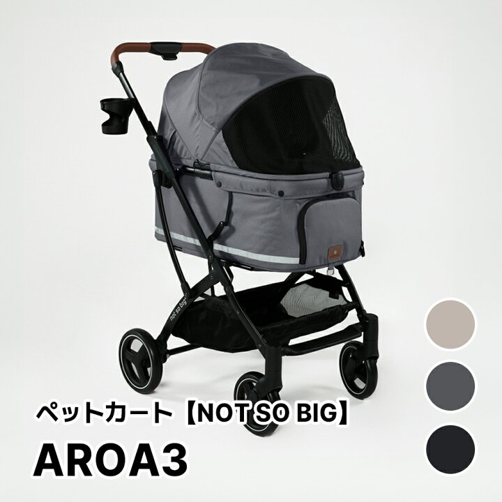 楽天市場】☆5%OFF☆【ペットカート not so big Aroa3】折りたたみ式 