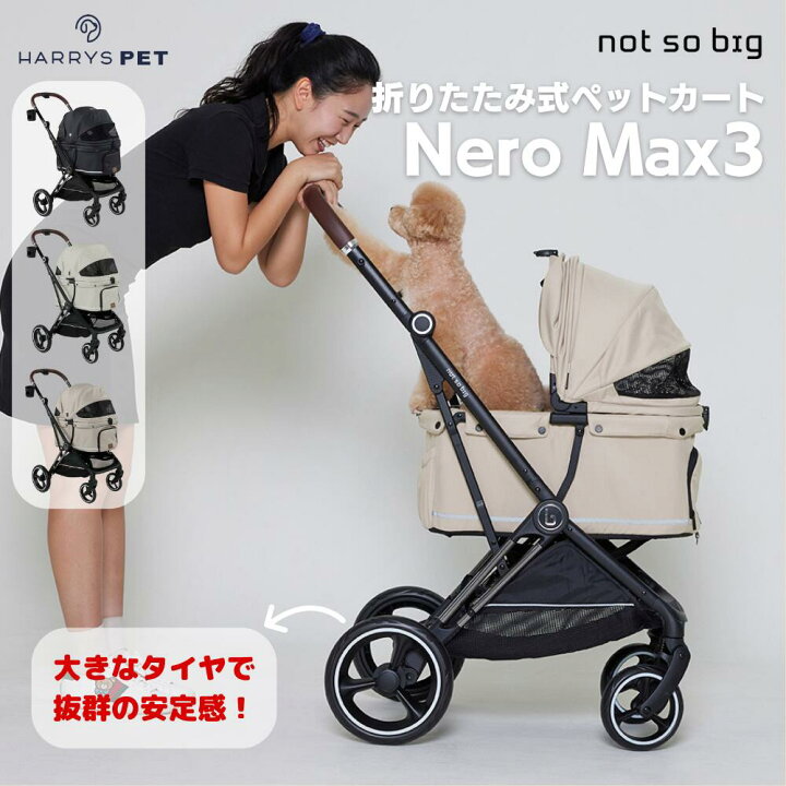 楽天市場】☆5%OFF&ハンドルカバー付き☆【ペットカート not so big 
