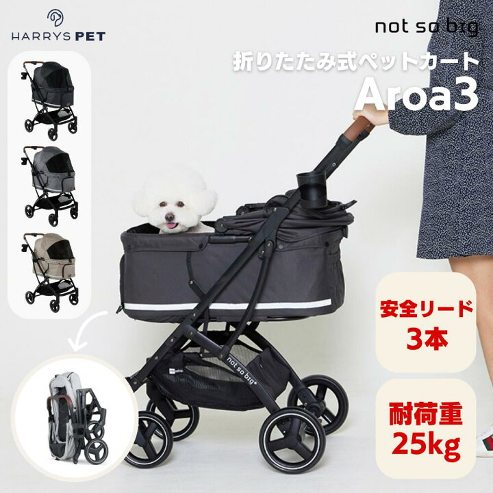 楽天市場】☆5%OFF&ハンドルカバー付き☆【ペットカート not so big 