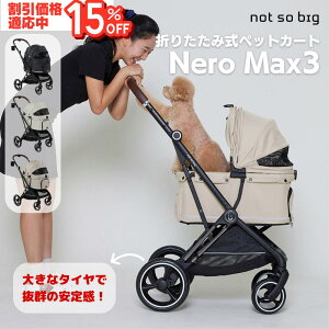 ubNtCf[15%OFFyybgJ[g not so big Nero max3z܂肽ݎ ̌^ l}bNX  y 4փybgJ[g Ζʎ J[g hbOJ[g poM[  ^ ω׏d