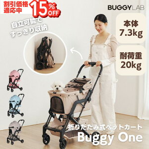 ubNtCf[15%OFFyybgJ[g BUGGY LAB oM[z܂肽ݎ ̌^  y 4փybgJ[g Ζʎ J[g hbOJ[g poM[  ^ ω׏d20KG