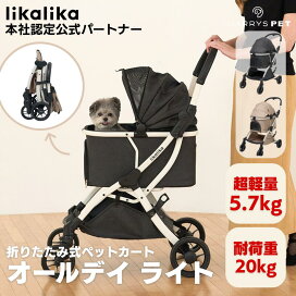 楽天市場】☆5%OFF&ハンドルカバー付き☆【likalika 直営パートナー 