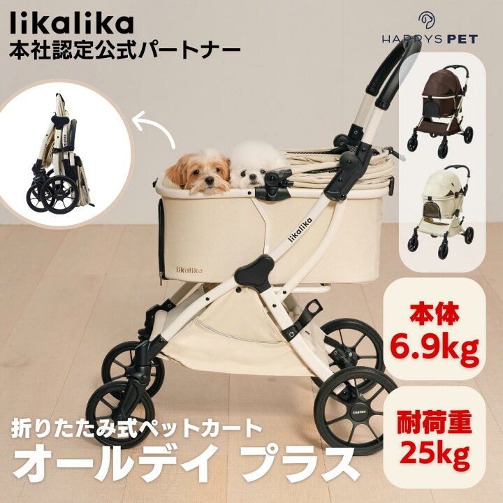 楽天市場】☆5%OFF&ハンドルカバー付き☆【likalika直営パートナー 
