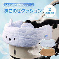 ★新商品10％OFF★ 【コンフォーター アイスベリーモア】 ひんやり 夏用 冷感素材 あごのせ リバーシブル…