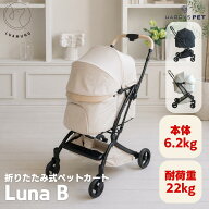★楽天スーパーSALEクーポン対象★3000円クーポン付き★【ペットカート Luamung ルナB】折りたたみ式 一…