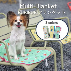 ★マラソン期間ポイント5倍★ マルチブランケット 【BUBIBUBIミニブランケット】 カフェマット タオル 毛布 レジャー お顔拭き 多用途 携帯タオル ペットカート バギー カートアクセサリー お散歩 犬 猫 ペット HARRYSPET