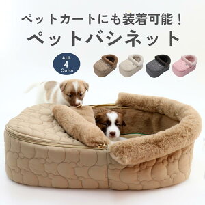 〈ランキング1位〉 ペット ゆりかご 【バシネット SNOW DOMEシリーズ】 ペットカート ベッド ハウス 冬 ペットベッド 寝袋 贅沢 高級 クッション もこもこ あごのせ お散歩 犬 猫 ふわふわ ハリ