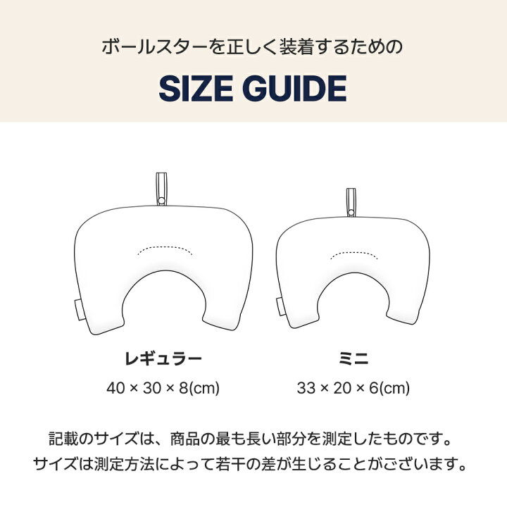 楽天市場】あごのせまくら 【ボールスター BASICシリーズ】 ふわふわ 